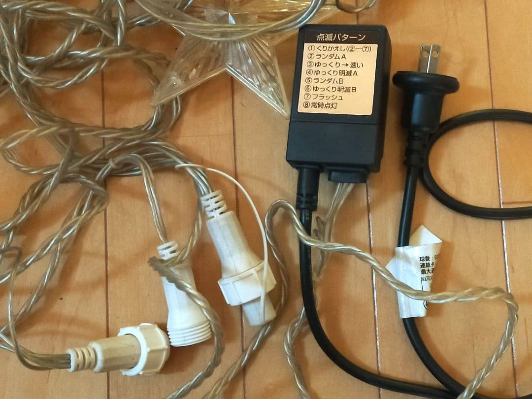 アイリスオーヤマ　イルミネーション　ベランダ用LED3点セット　スター