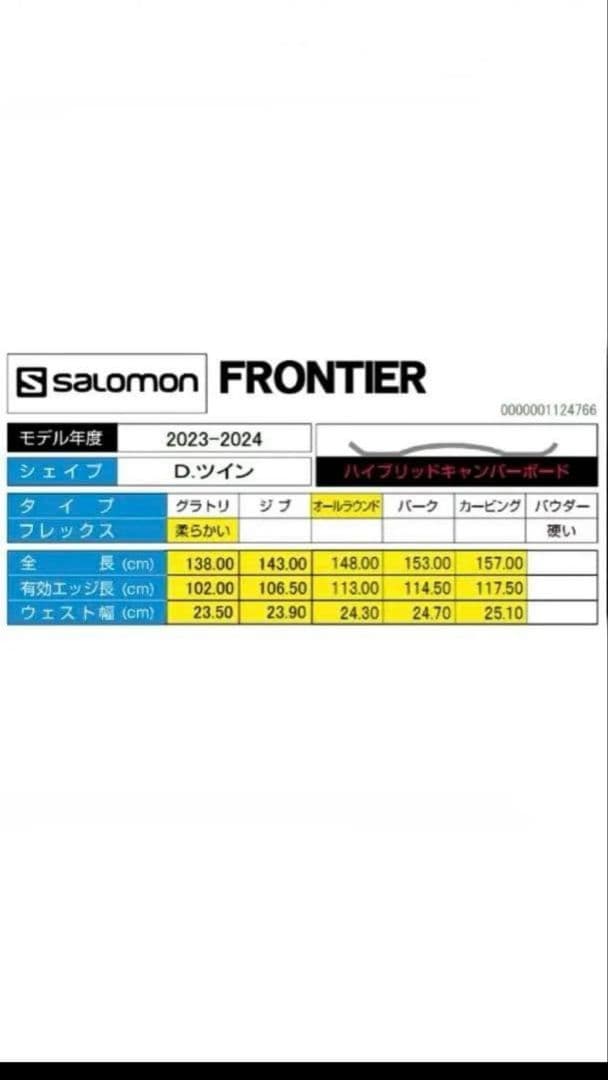 スノーボード SALOMON FRONTIER 148CM