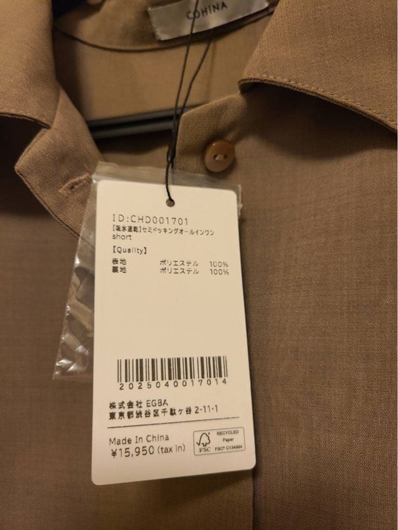 Cohina【吸水速乾】セミドッキングオールインワン-short グレージュ