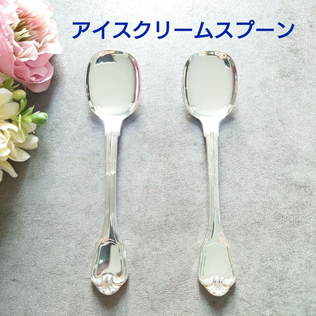 希少 極美品 クリストフル ポートロイヤル アイスクリームスプーン 2点