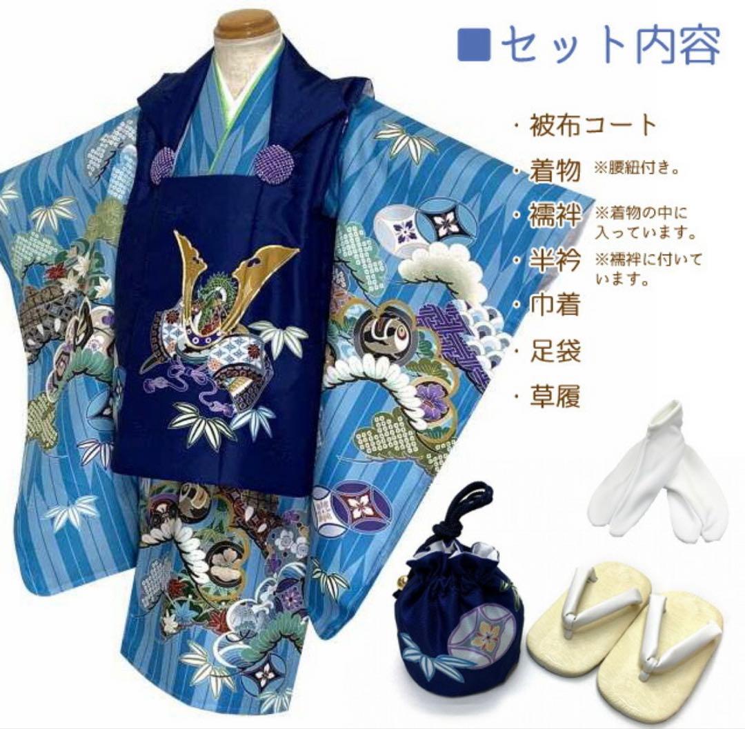 七五三　3歳男児着物　被布