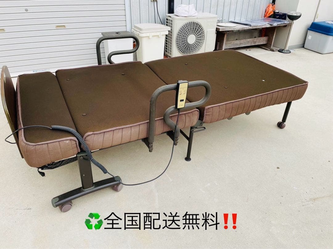 福岡発　アテックス　収納式　電動　リクライニング　ベッド　介護