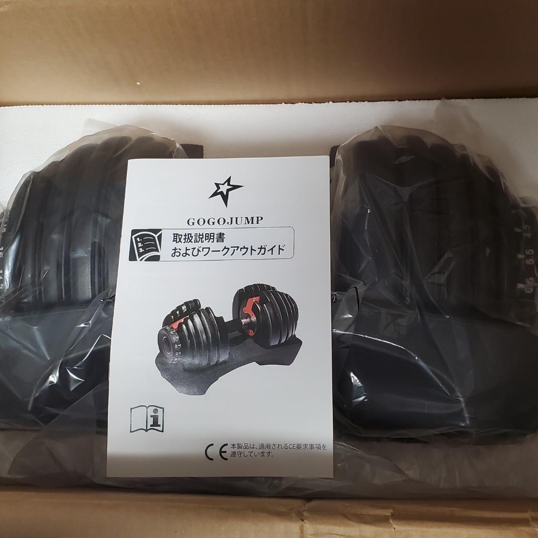 GOGOJUMP 可変式 ダンベル 24kg 　新品保管品 ①