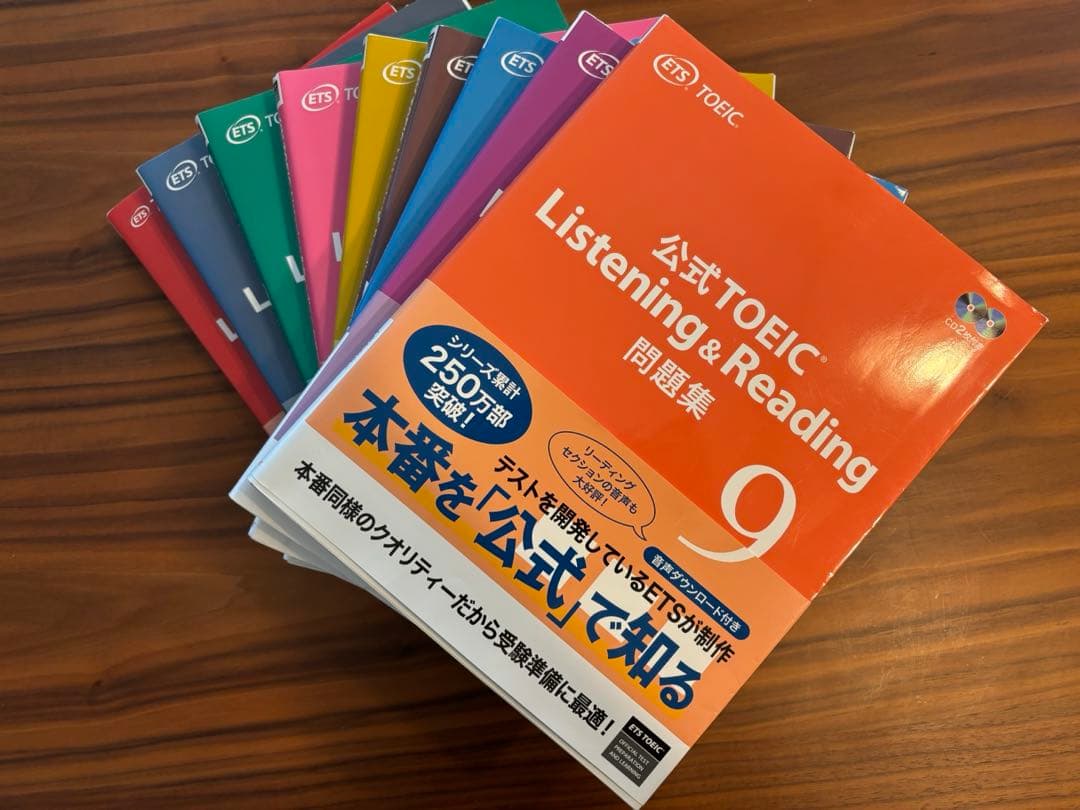 TOEIC 公式問題集 トーイク
