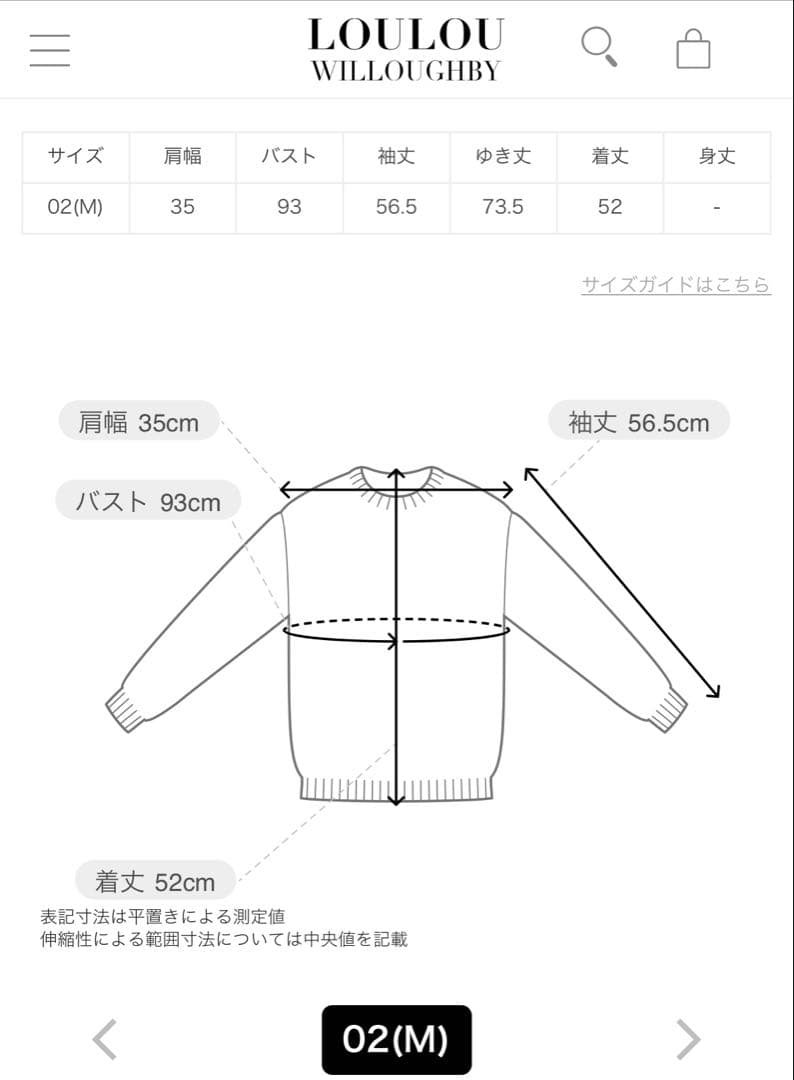 LOULOU WILLOUGHBY 2WAY V プルオーバー　ニット