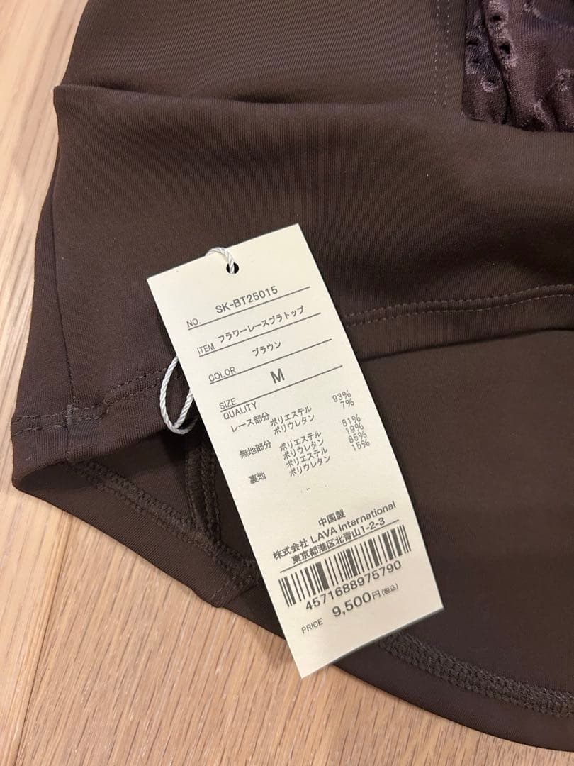 【SUKALA】フラワーレースブラトップ　ブラウン　M