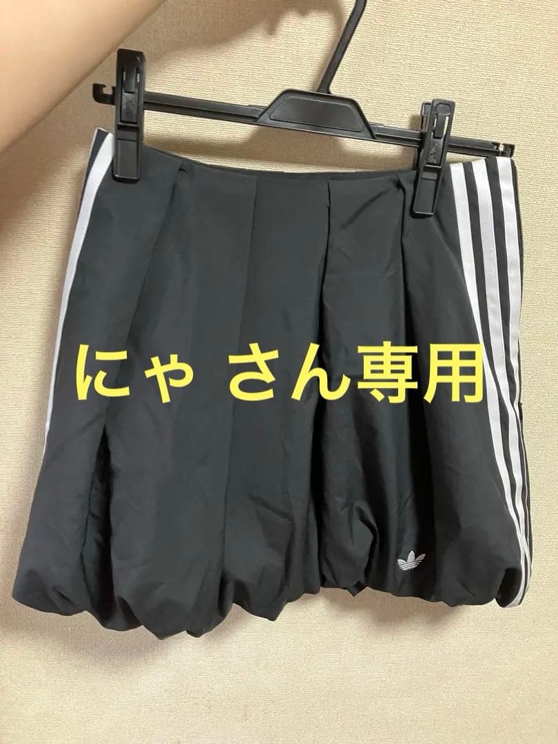 adidas バルーンスカート