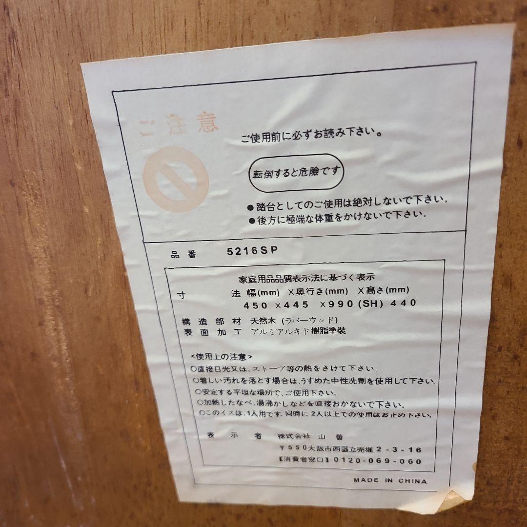 3 山善 椅子 アンティーク調 チェア　ウィンザーチェア