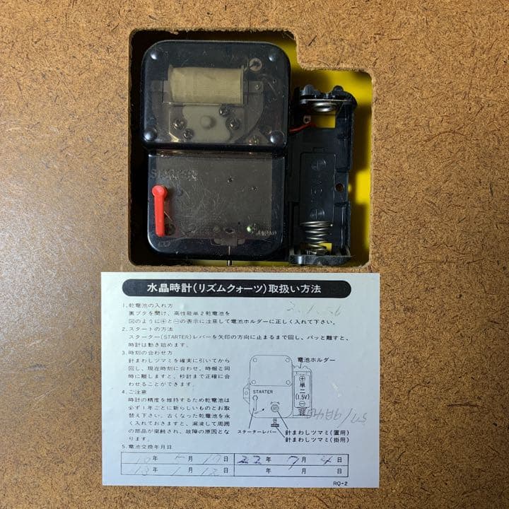 昭和レトロ　シチズン CITIZEN 水晶時計　リズムクォーツ 掛時計