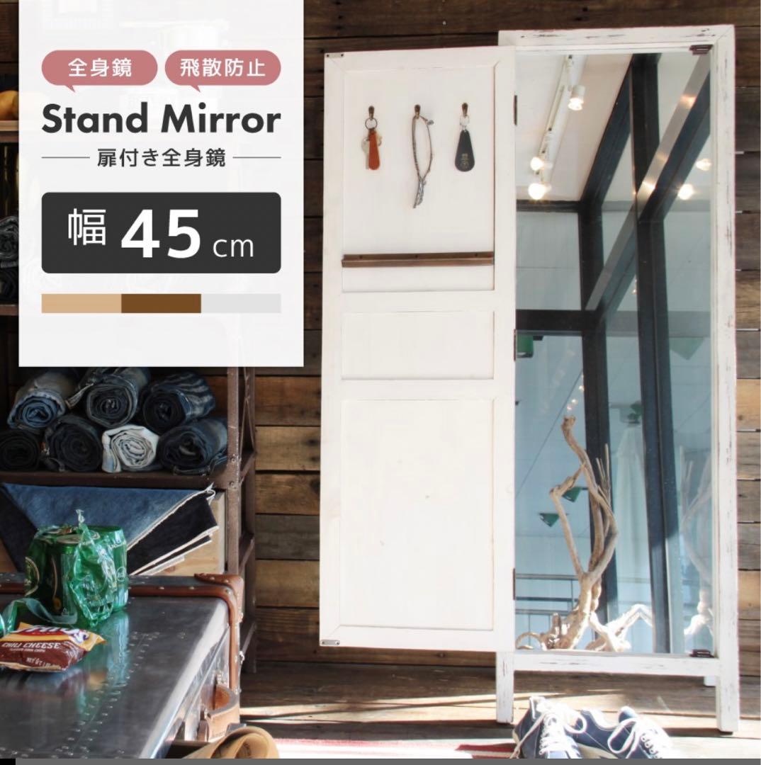 全身ミラー 鏡 姿見 ライトブラウン パレットライフ