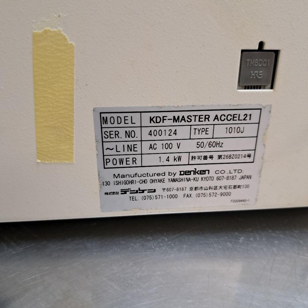 KDF-MASTER ACCEL-21 ポーセリンファーネス