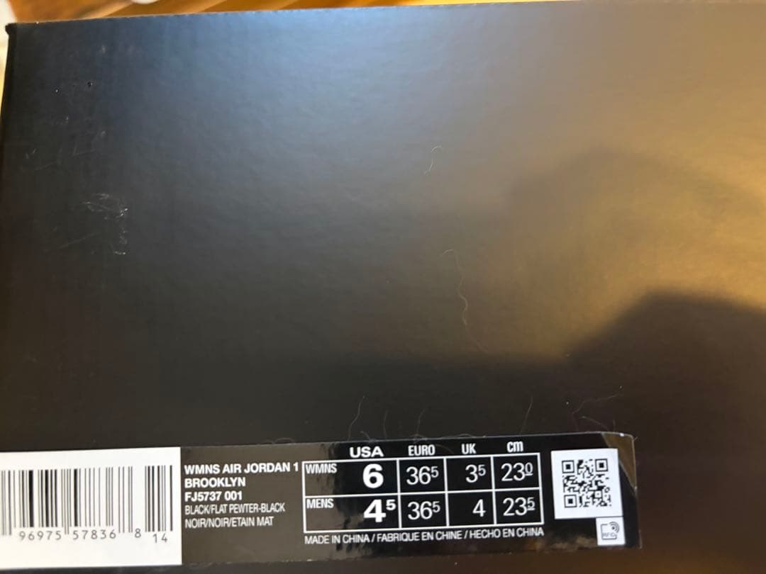 【jdjｍ”jm 】NIKE エア ジョーダン 1 ブルックリン/23cm