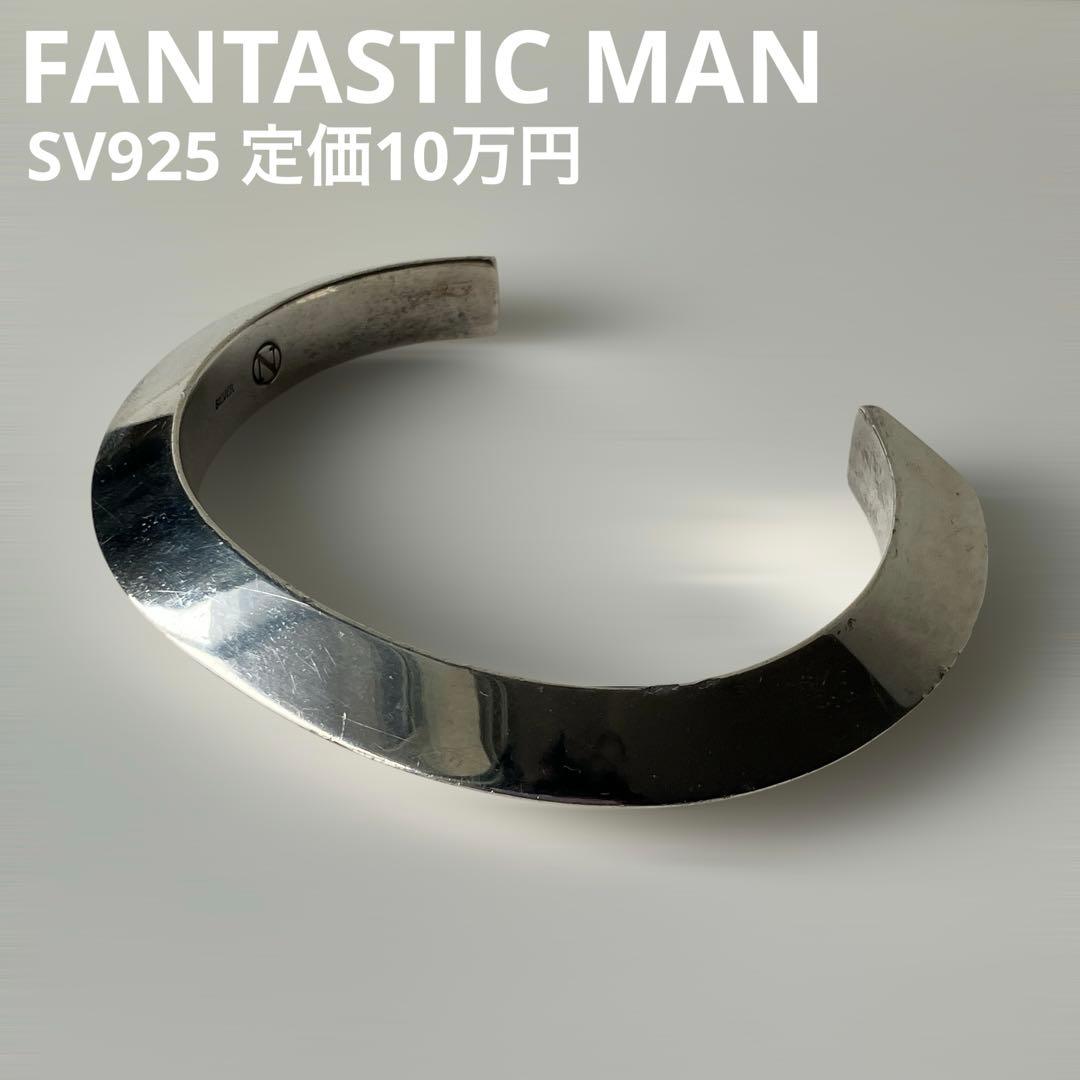 ファンタスティックマン fantastic man 121バングル 9mm