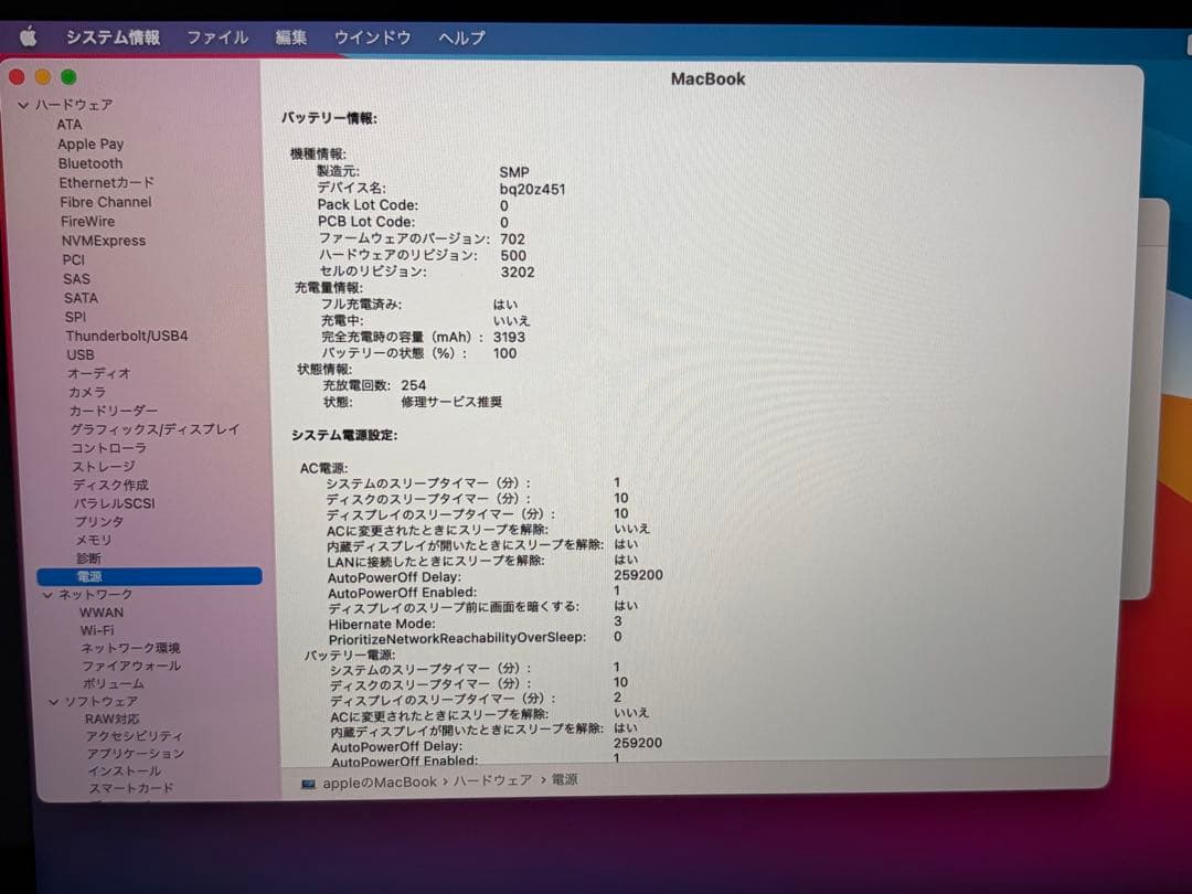 【美品】MacBook 12インチ MJY32J/A【動作確認済み】