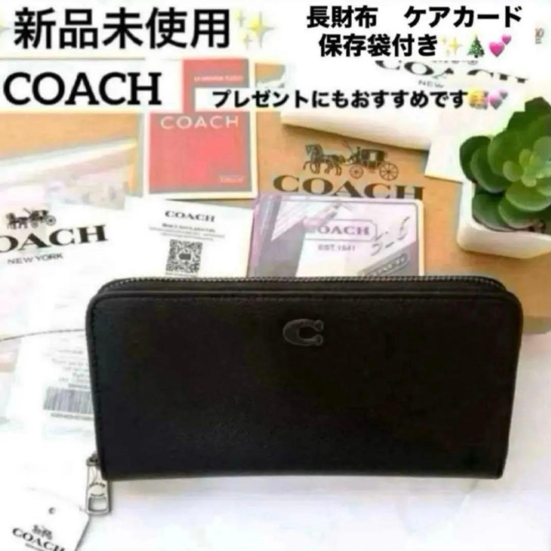 ✨新品未使用✨新作　COACH 長財布　ブラック　レザー　Cロゴ　メンズ