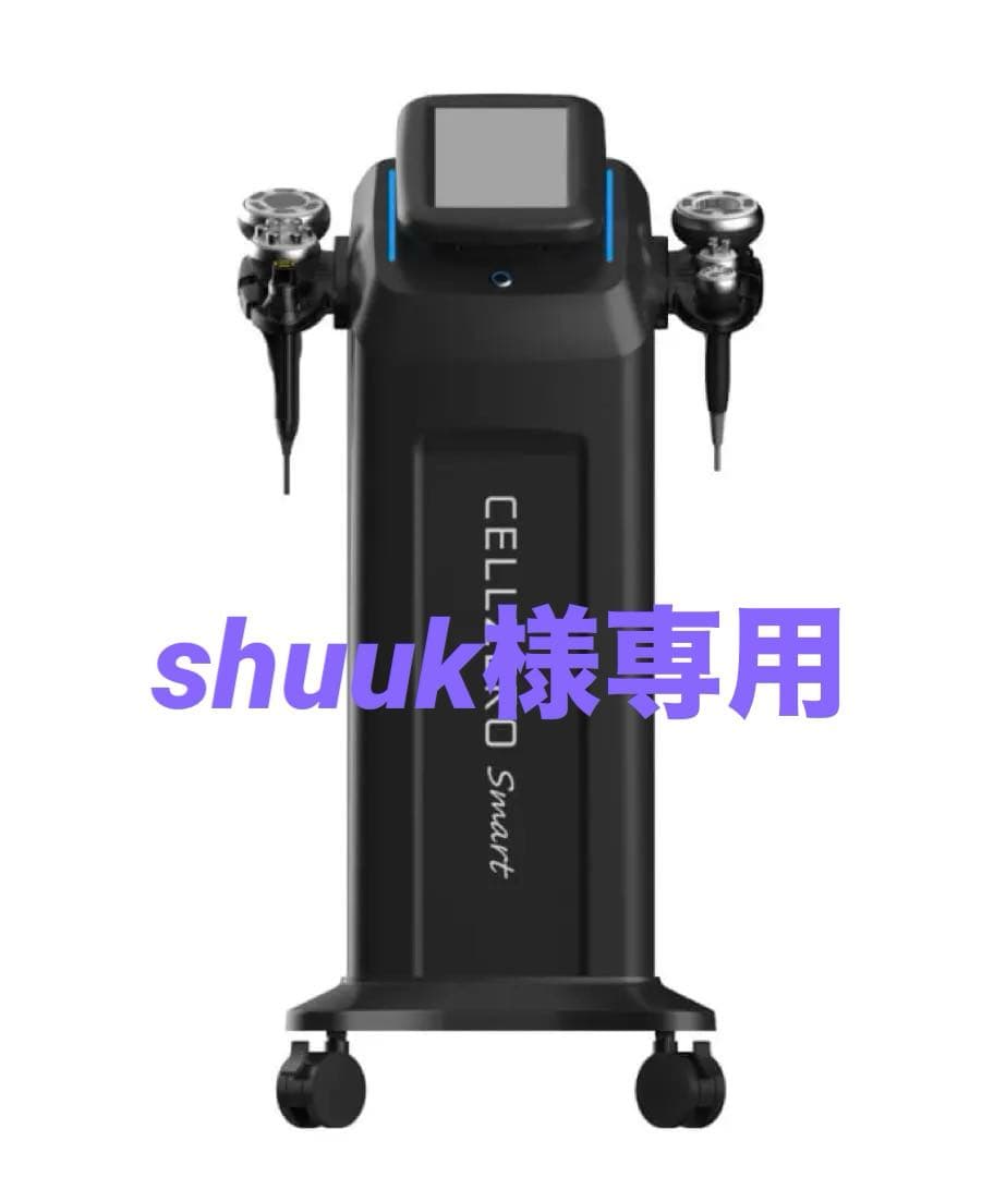 【shuuk】✨新品✨/セルゼロスマート/エステマシン/専用クリーム付属付