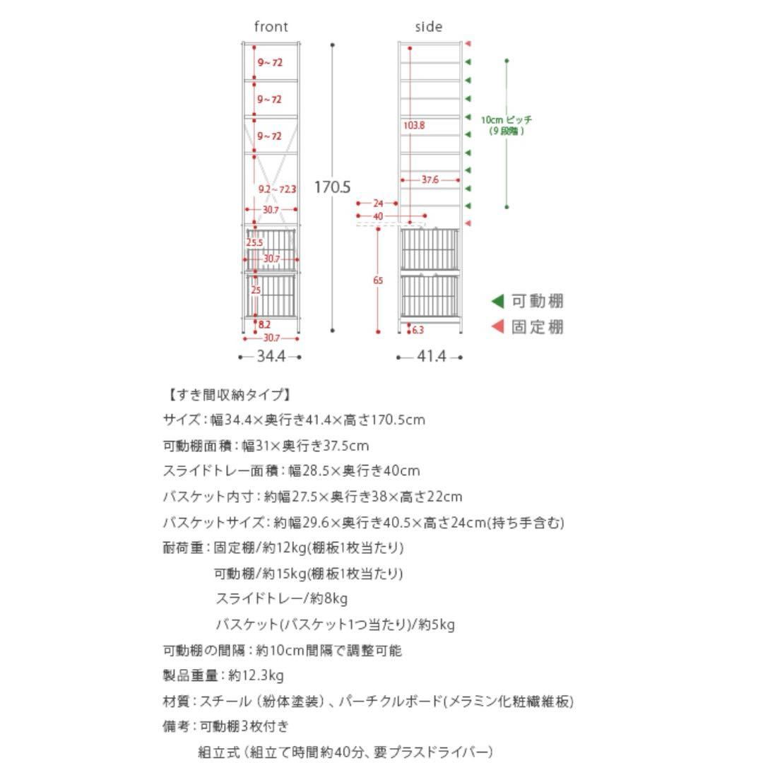 【ゆー】キッチンラック スリム キッチン 収納棚 隙間35cm幅 北欧