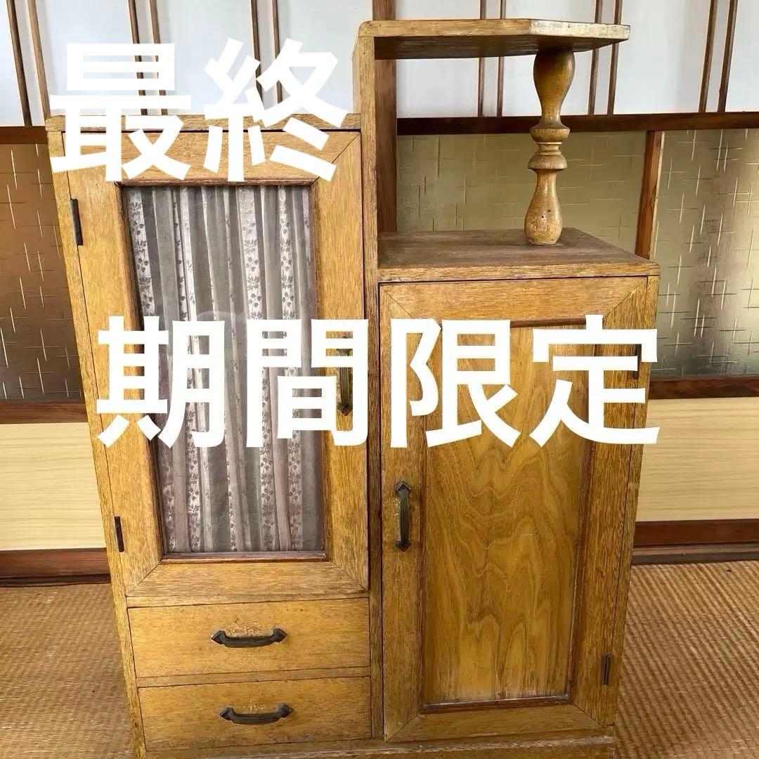 n*t様 期間限定　レトロ　木製引き出し付きキャビネット