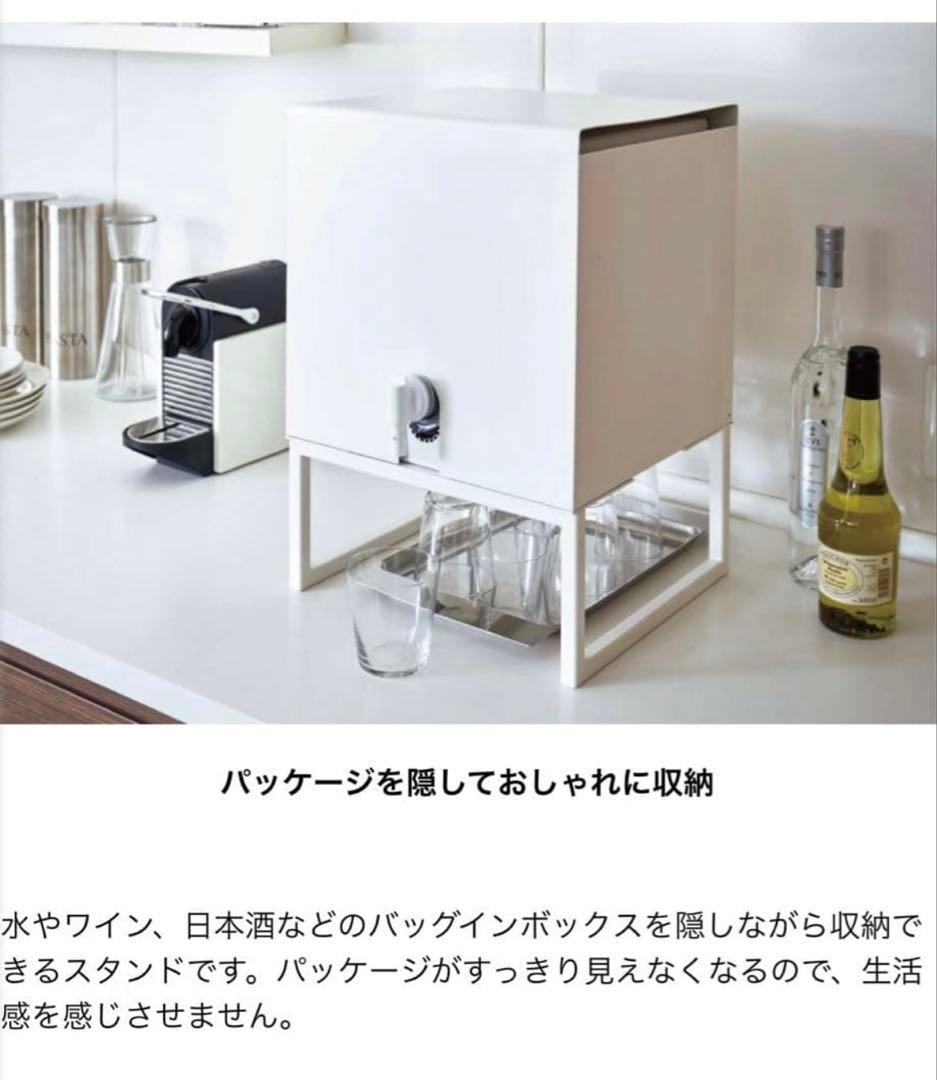 tower / タワー バッグインボックススタンド　ウォーターサーバー