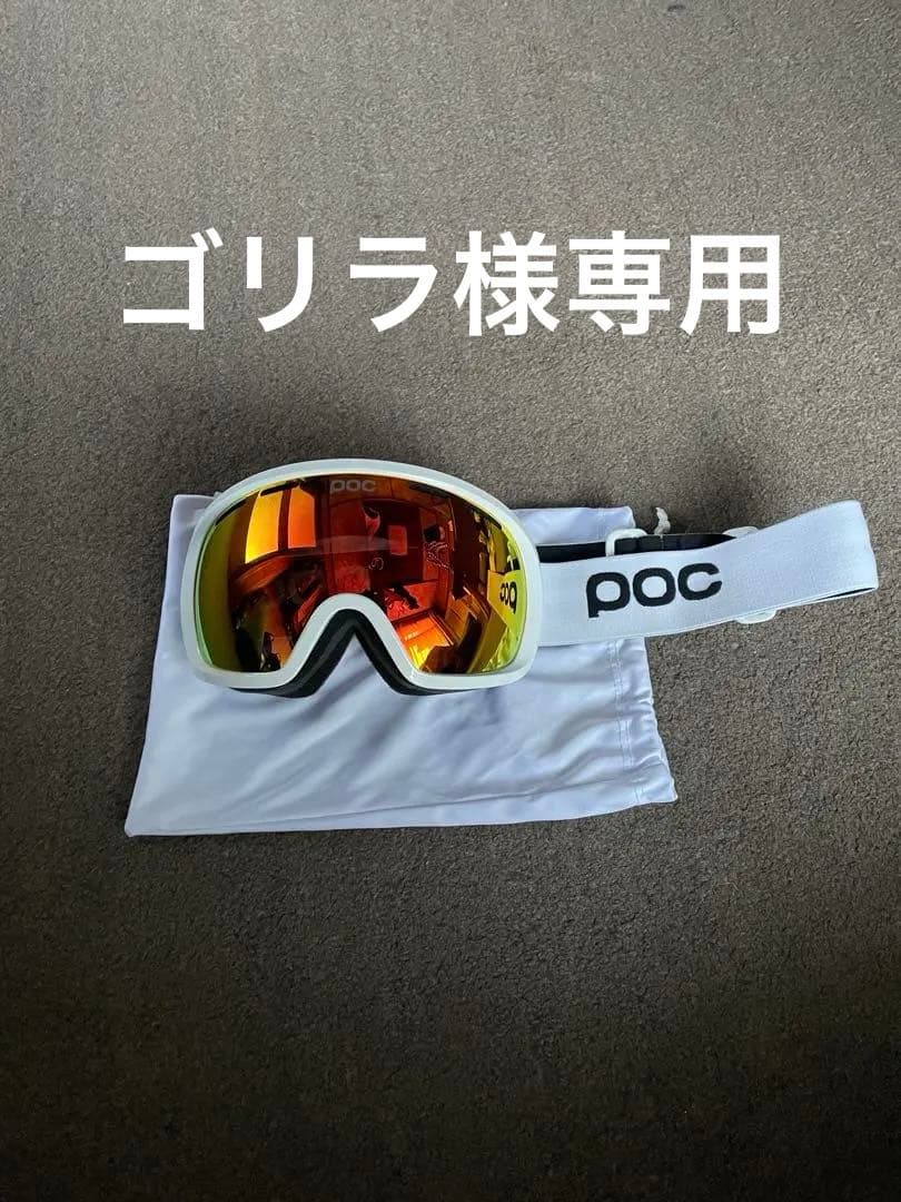 POC スキーゴーグル ホワイト ミラーゴールド