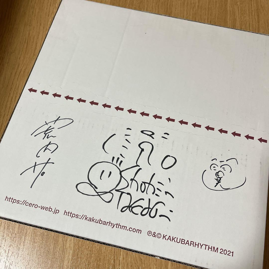 【サイン入り】cero レコード BOXセット