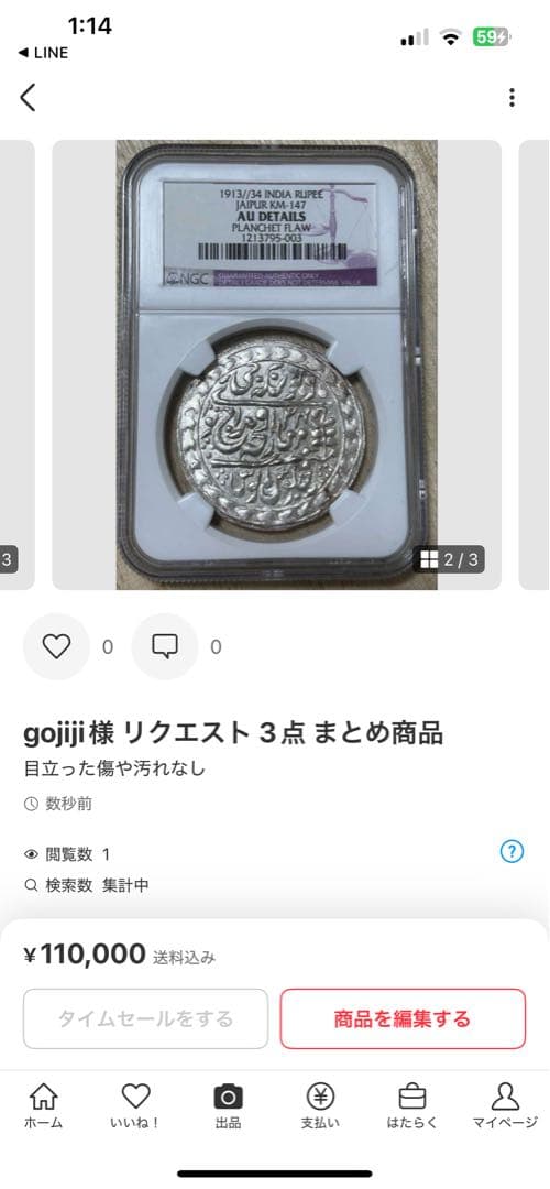 コレクション gojiji