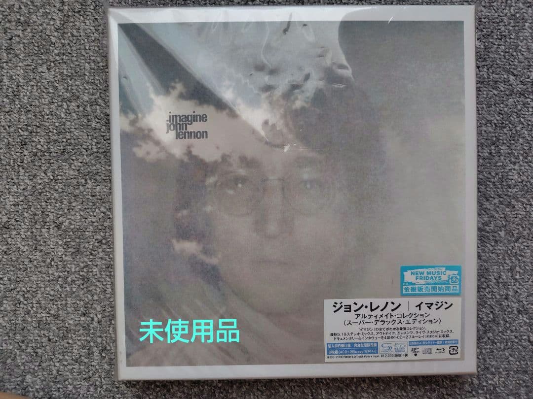 ジョン·レノン/イマジン アルティメイト·コレクション(スーパーデラックス)