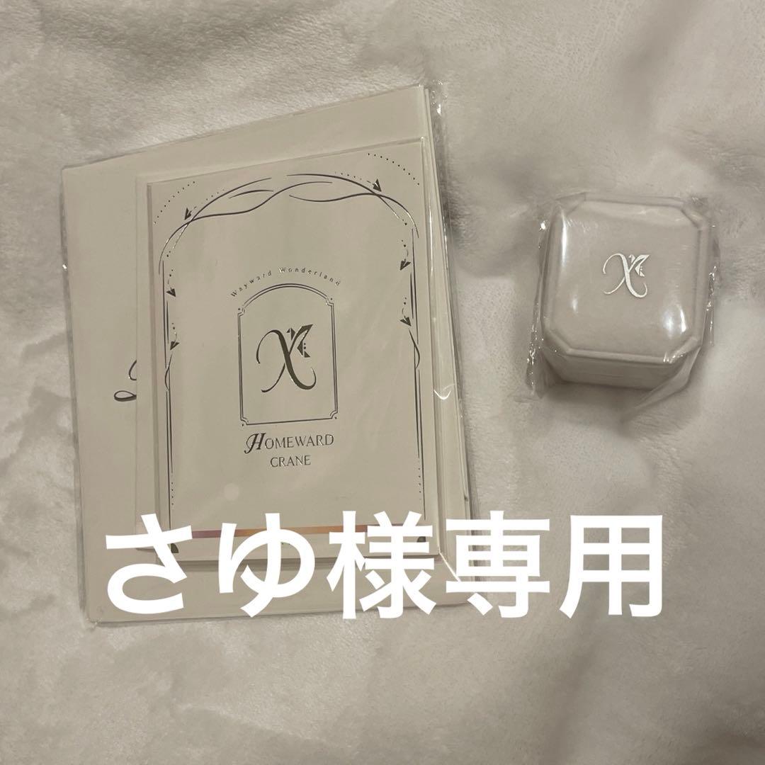 さゆ様　マヒル