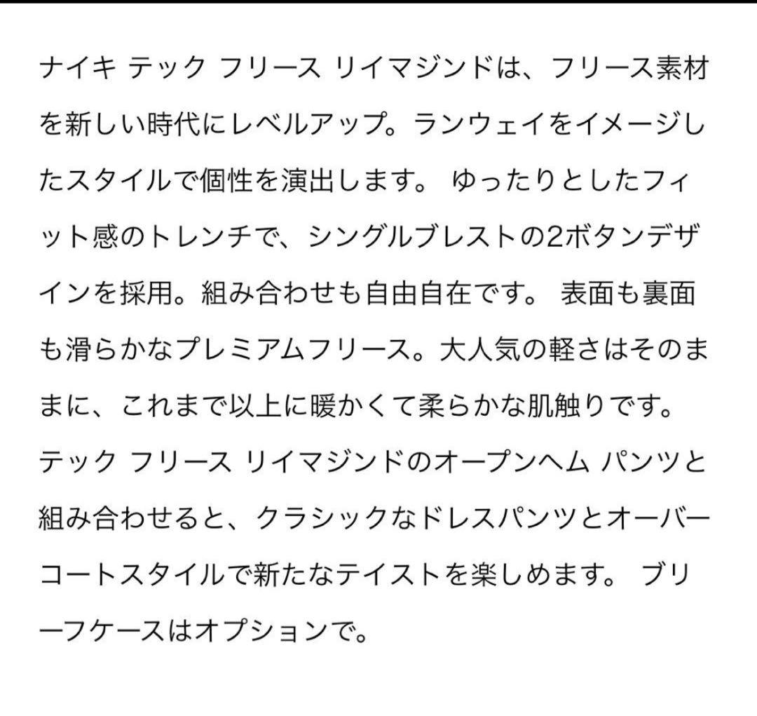 アトモス　NIKE テックフリース　トレンチコート　ジャケット　ルーズAtmos