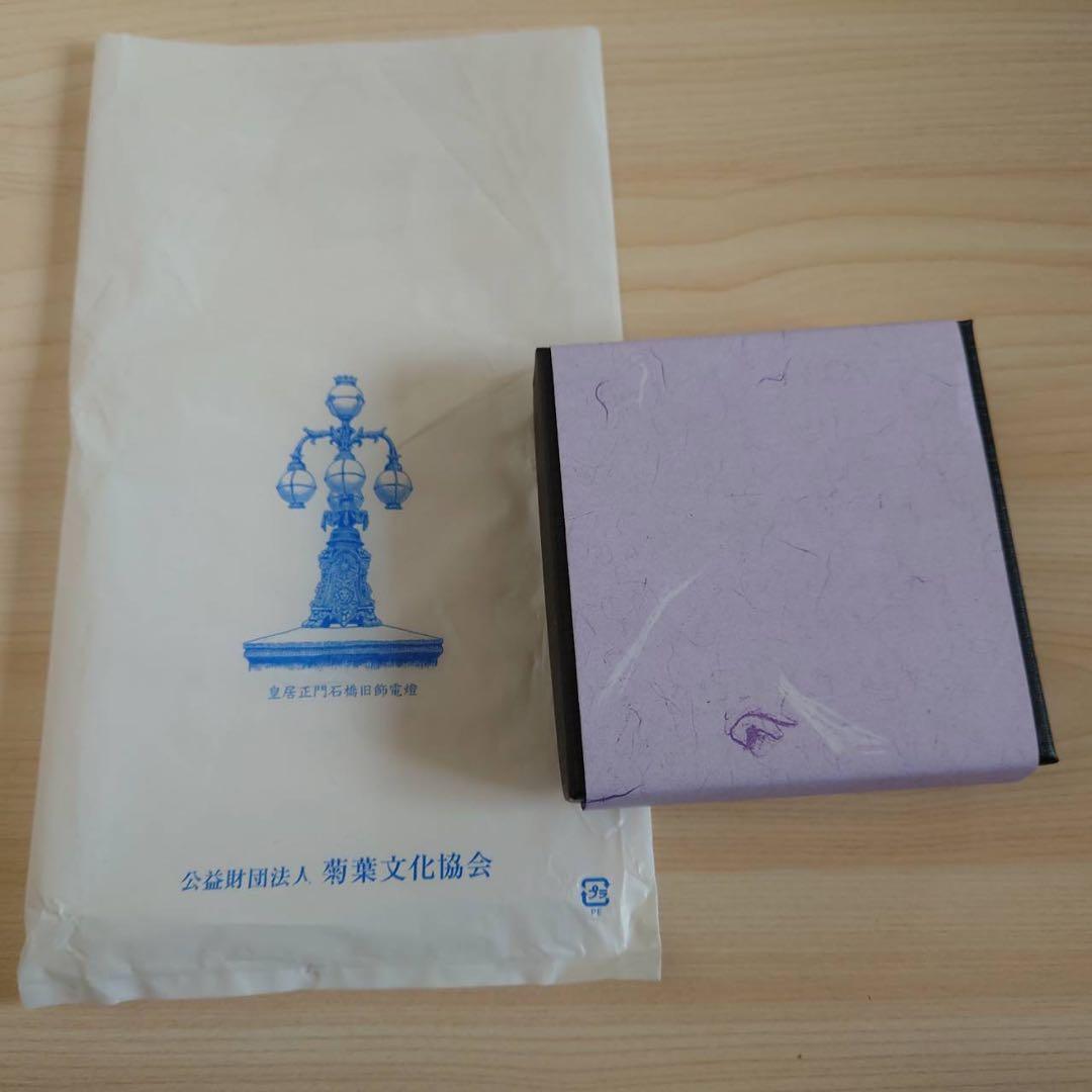 【皇居限定】 馬蹄型小銭入 ケース　ブラック　黒色　財布