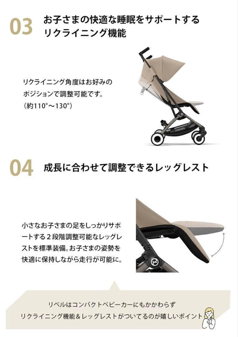 【新品未開封】リベル ベビーカー　 B型 サイベックス　バギー　2024