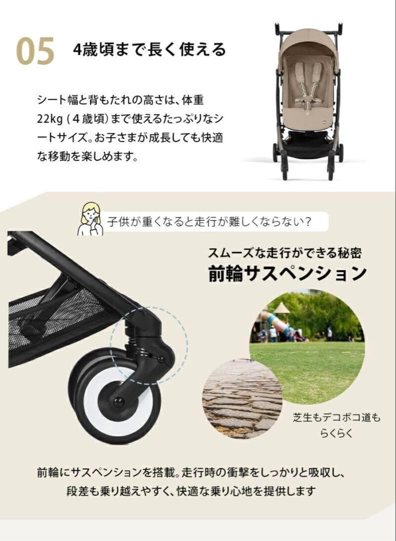 【新品未開封】リベル ベビーカー　 B型 サイベックス　バギー　2024