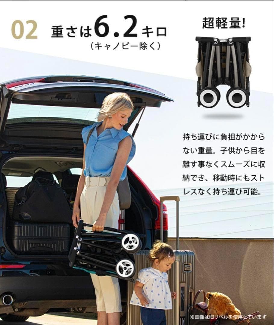 【新品未開封】リベル ベビーカー　 B型 サイベックス　バギー　2024