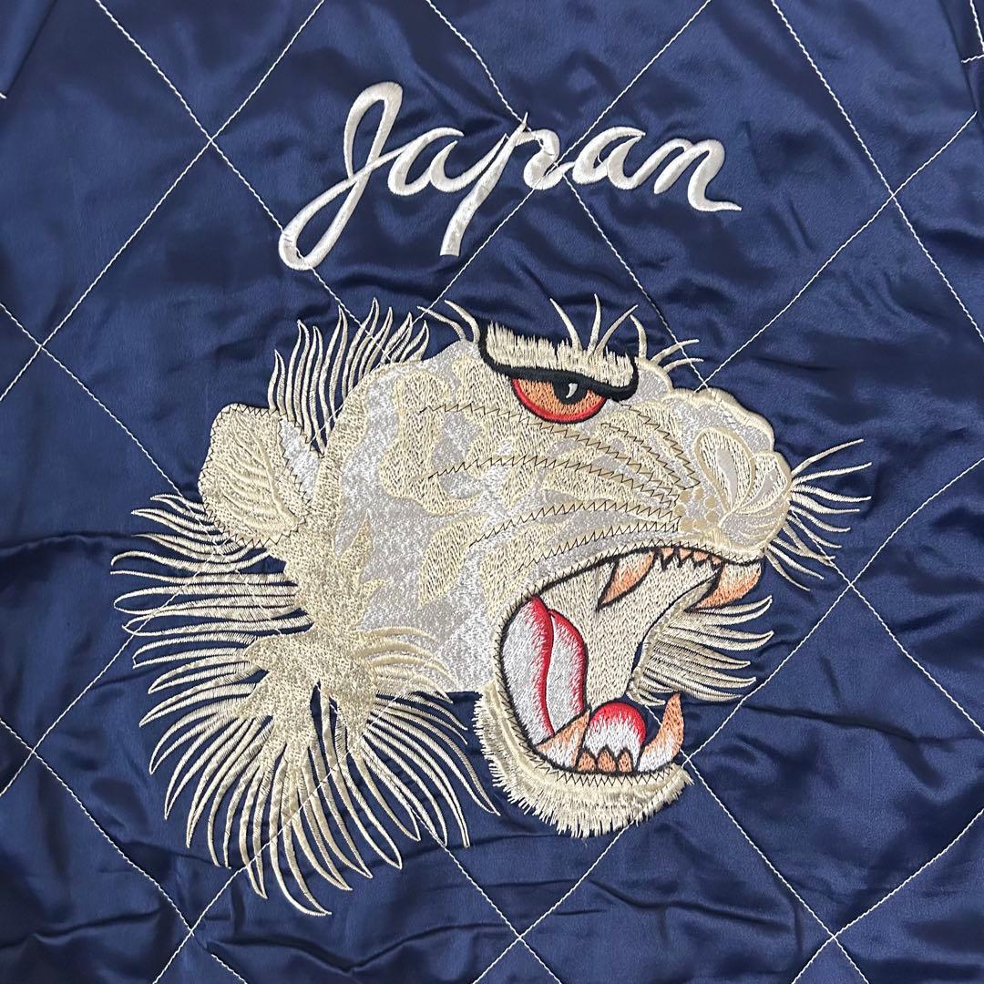 A*ん様 90s スカジャン リバーシブル 虎と龍 キルティング サテン 刺繍