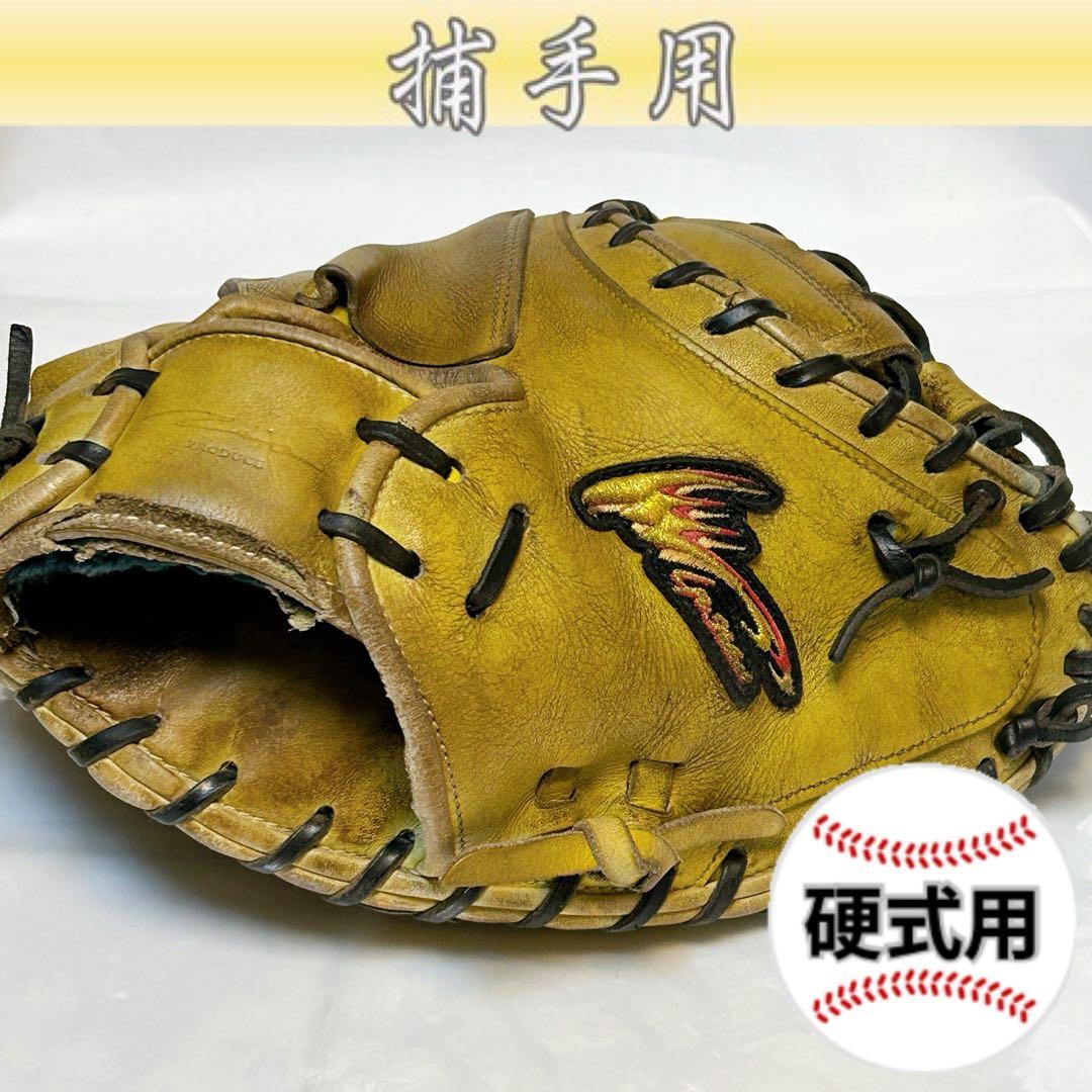 ★即戦力・IPセレクト★ 硬式用 キャッチャーミット オイルメンテ済