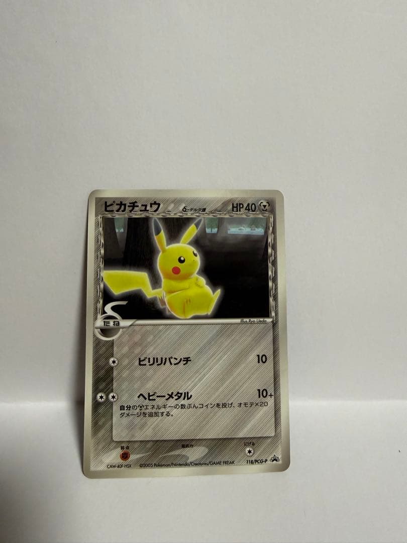 ポケモンカード　ピカチュウ　・デルタ種2枚　・明治（meiji）プロモ　4枚売り