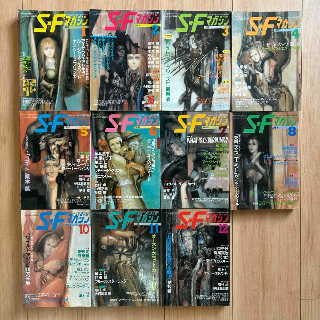 【絶版】SFマガジン まとめ売り 51冊セット ハヤカワ 早川書房 ミステリ