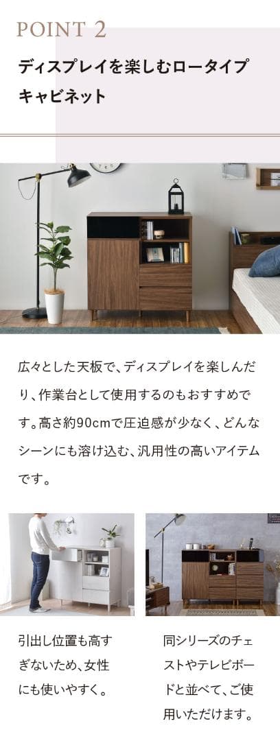 89cm幅　★超特価★佐藤産業　4FUL　HELM キャビネット　2