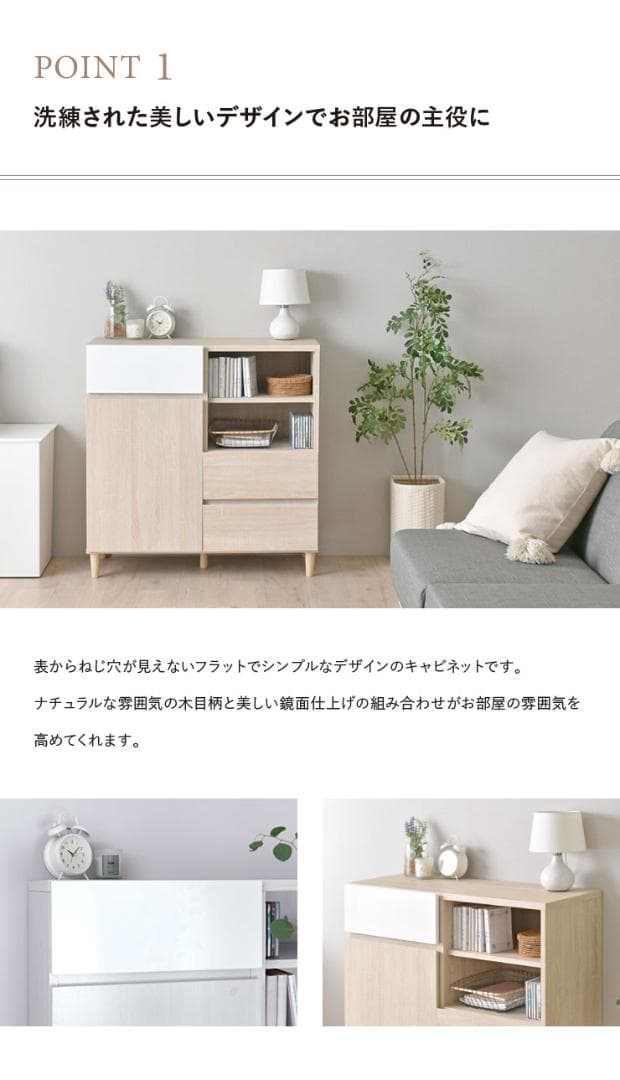 89cm幅　★超特価★佐藤産業　4FUL　HELM キャビネット　2