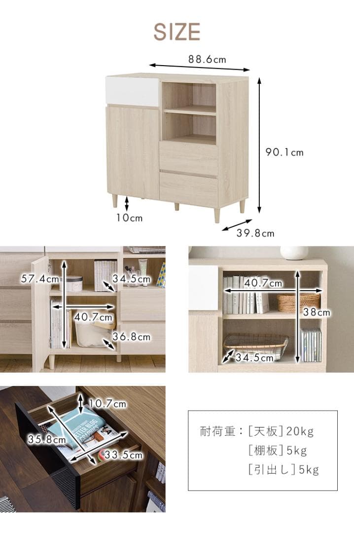 89cm幅　★超特価★佐藤産業　4FUL　HELM キャビネット　2