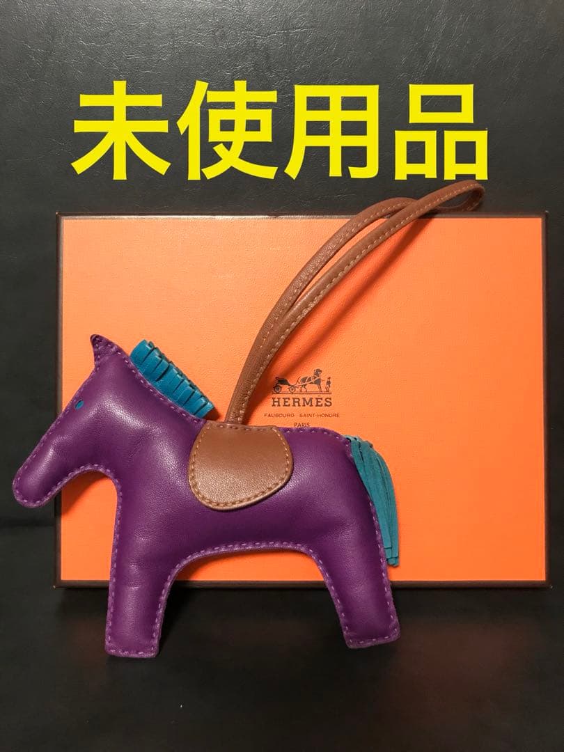 ⭐︎未使用⭐︎ HERMES エルメス　ロデオチャーム GM キーホルダー