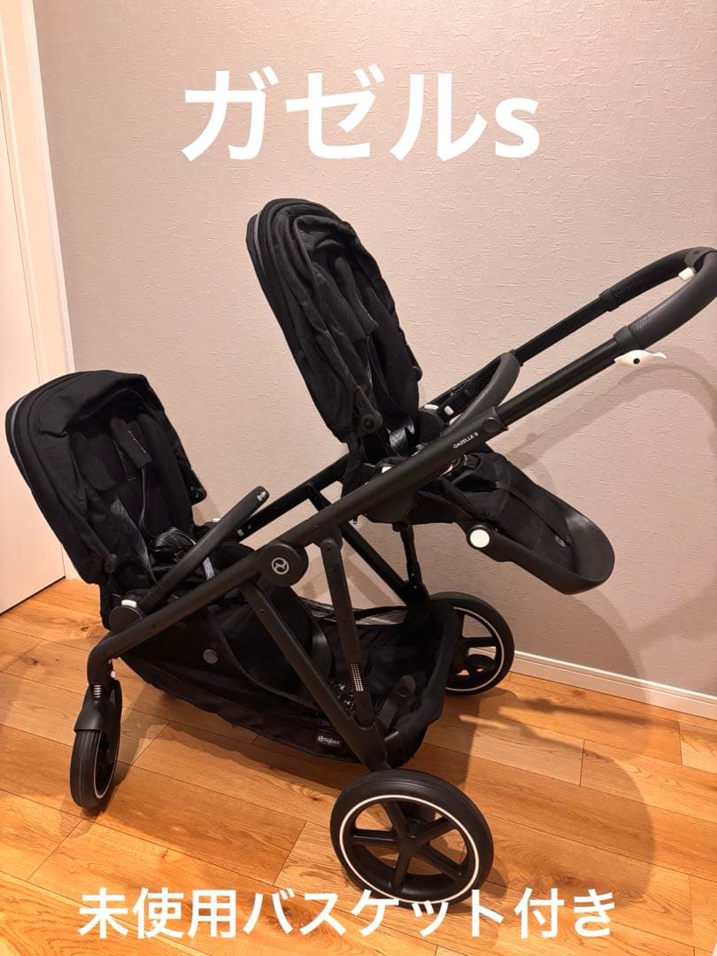 サイベックス　ガゼルs ベビーカー　未使用バスケット付き