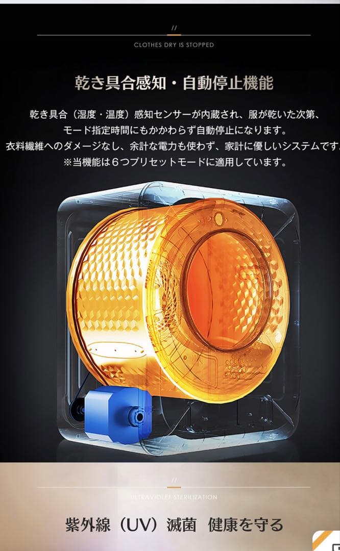 SENTERN 小型 衣類乾燥機 es293336