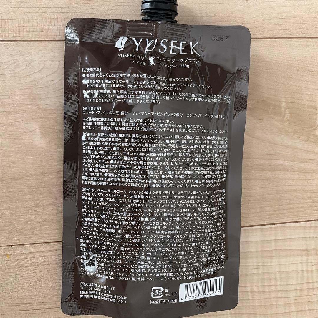【YUSEEK 】Cream Shampoo ダークブラウン 350g×2個