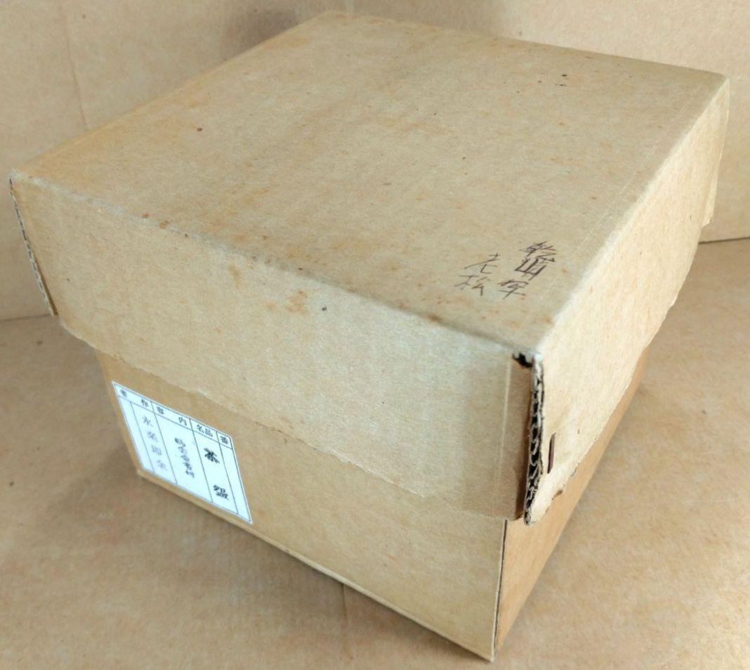 永楽善五郎 十六代 即全 老松絵茶碗≪裏千家十五代 鵬雲斎玄室 書付≫共箱 美品