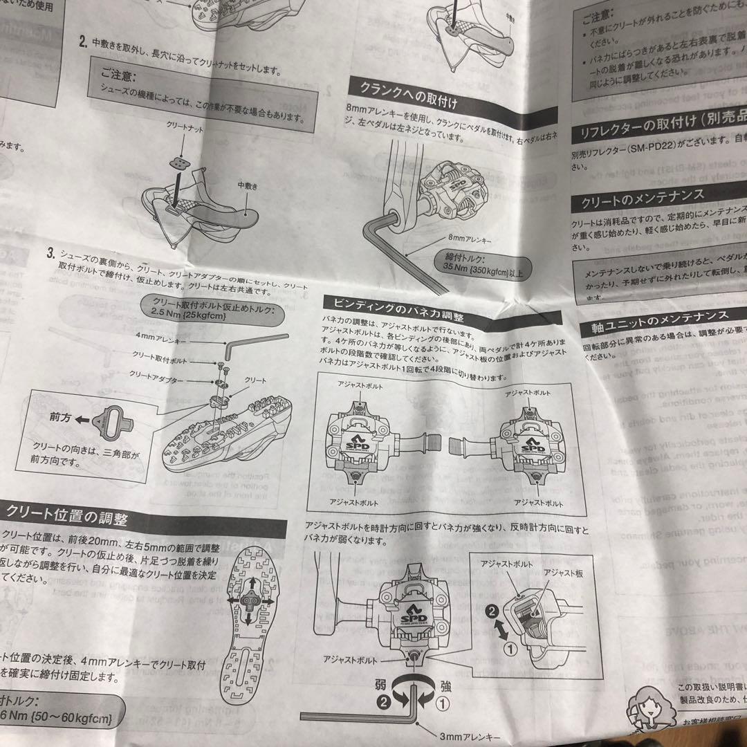 SPD ペダル　PD-M959 XTR
