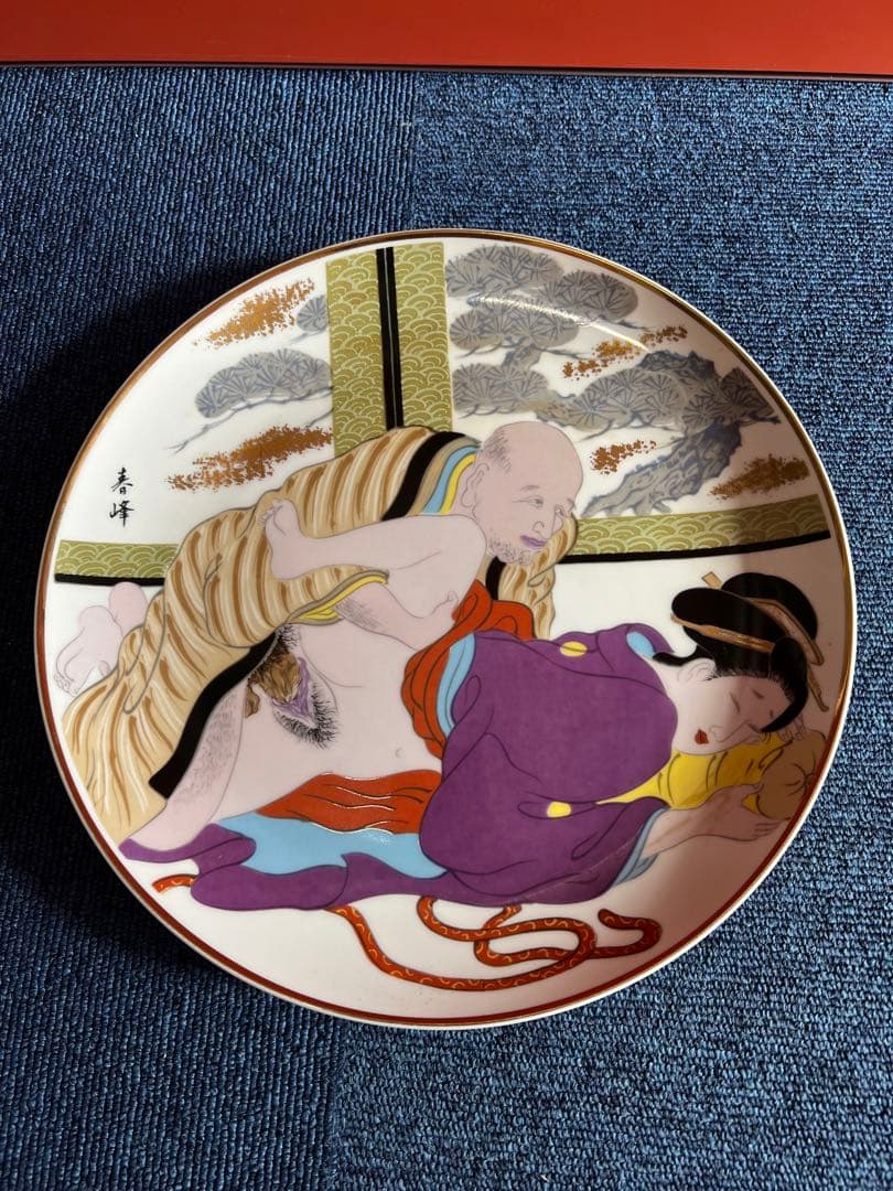 1390 春峰　春画 皿1  猪口1  桜道画 枕絵 男女 浮世絵　色物　時代物