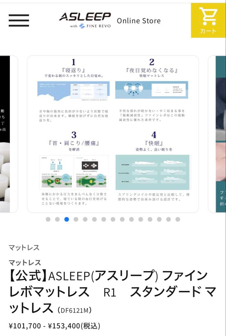 【日本製】シングルサイズ　マットレス（アスリープ）