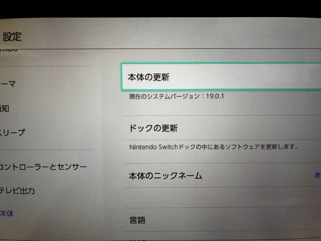 ニンテンドースイッチ　オレンジ　付属品、箱有り　ver.19.0.1