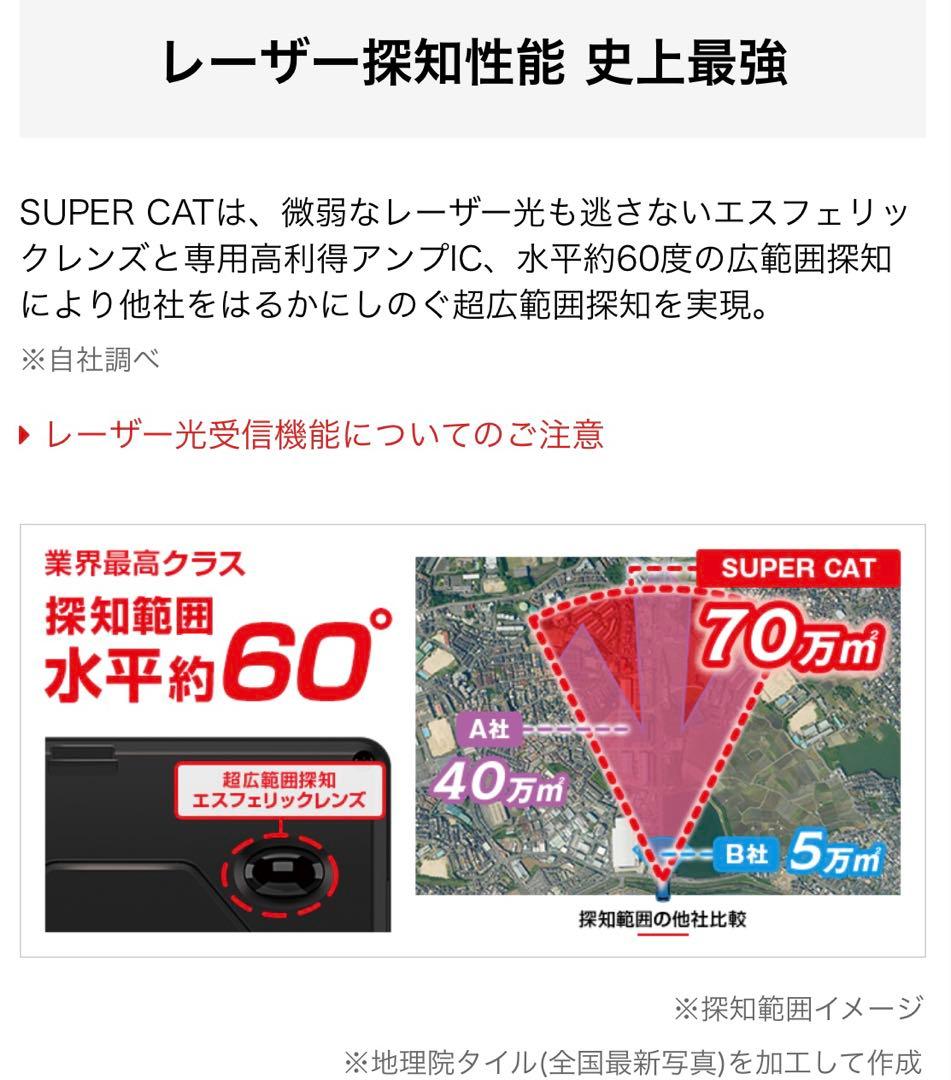 Yupiteru レーザー＆レーダー探知機